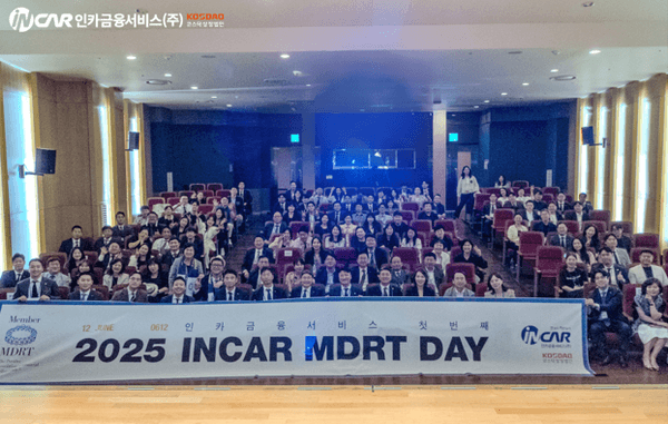 인카금융서비스, 제1회 MDRT DAY 개최…"112명 MDRT 달성 기념”