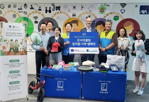 AXA손보, ‘AXA Week for Good’ 맞아 환경 실천 릴레이
