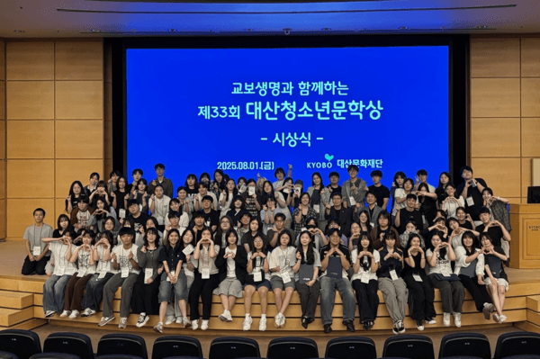 교보생명과 함께하는... 제33회 대산청소년문학상 수상자 선정