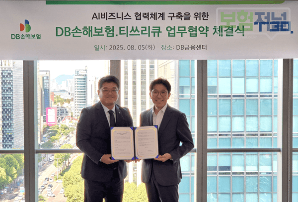 DB손해보험 – 티쓰리큐, 온톨로지 기반 AI 보상 자동화 업무협약(MOU)체결