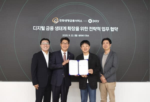 핀테크와 GA 빅딜…한화생명금융서비스-네이버페이, 디지털 금융 새판 짠다