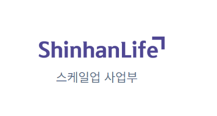 [채용] 신한라이프 스케일업 사업부…차별화된 근무 환경·전문성 함께 키운다