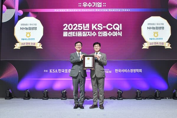 전화 한 통에도 감동…NH농협생명, 콜센터 품질지수 2년 연속 최우수