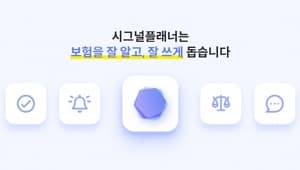 시그널파이낸셜랩, 연봉 6400만원 정규직 보험설계사 실험 스타트