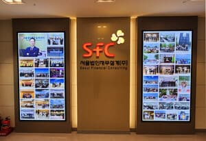 서울법인재무설계센터, 본사 확장 이전 통해 '제2도약' 이룬다