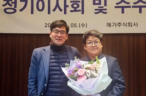 메가, 신임 대표에 메가라이프 송병태 단장 선임… &quot;조직 안정화, 대외 리스크 관리 강화&quot;
