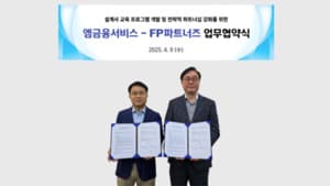 영업환경 악화 정면 돌파… 엠금융서비스 FP파트너즈와 설계사 역량 강화 나선다