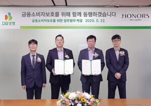 DB생명, 아너스금융서비스와 금융소비자보호 강화 위한 업무협약 체결