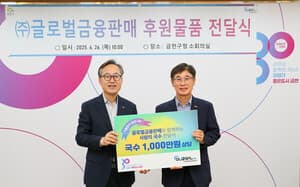 글로벌금융판매, 금천구청에 여름나기 후원...'사랑의 국수세트' 전달